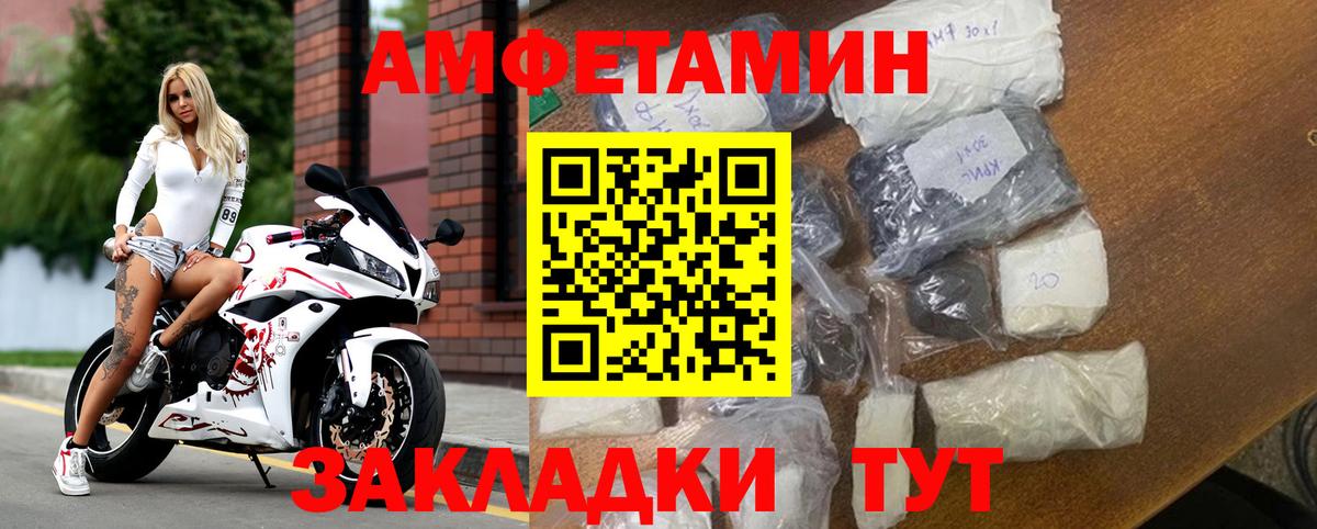 АМФЕТАМИН Розовый Ипатово
