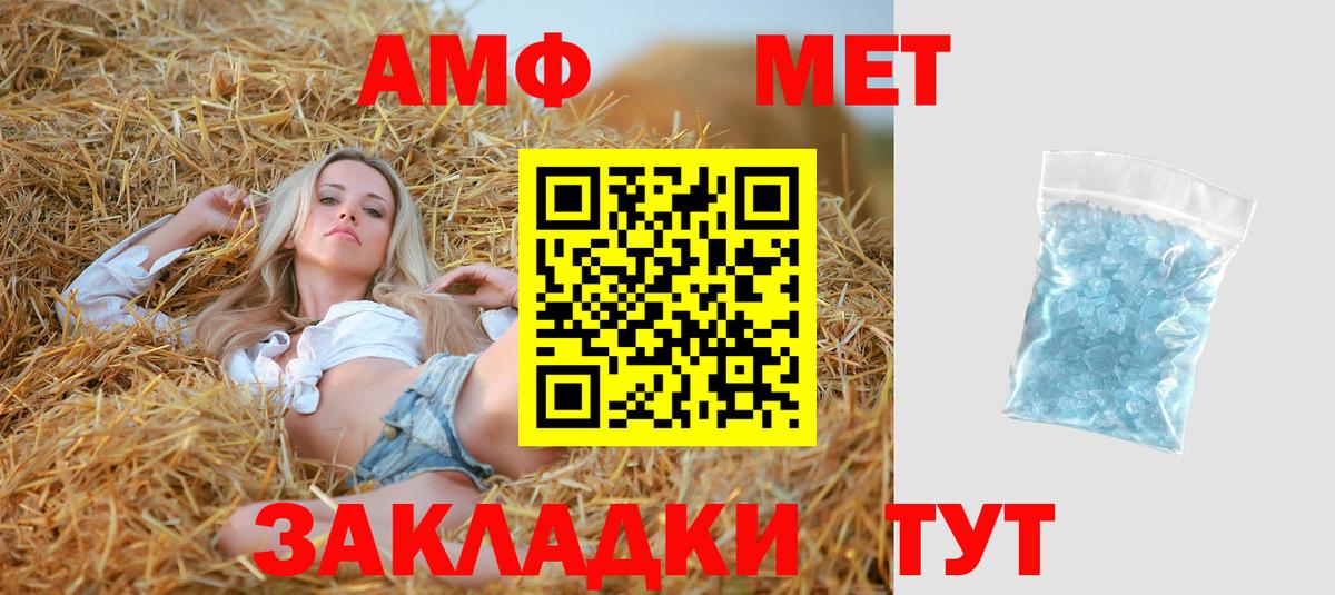 Ипатово  Amphetamine  АМФ  АМФ VHQ  Вход с VPN 