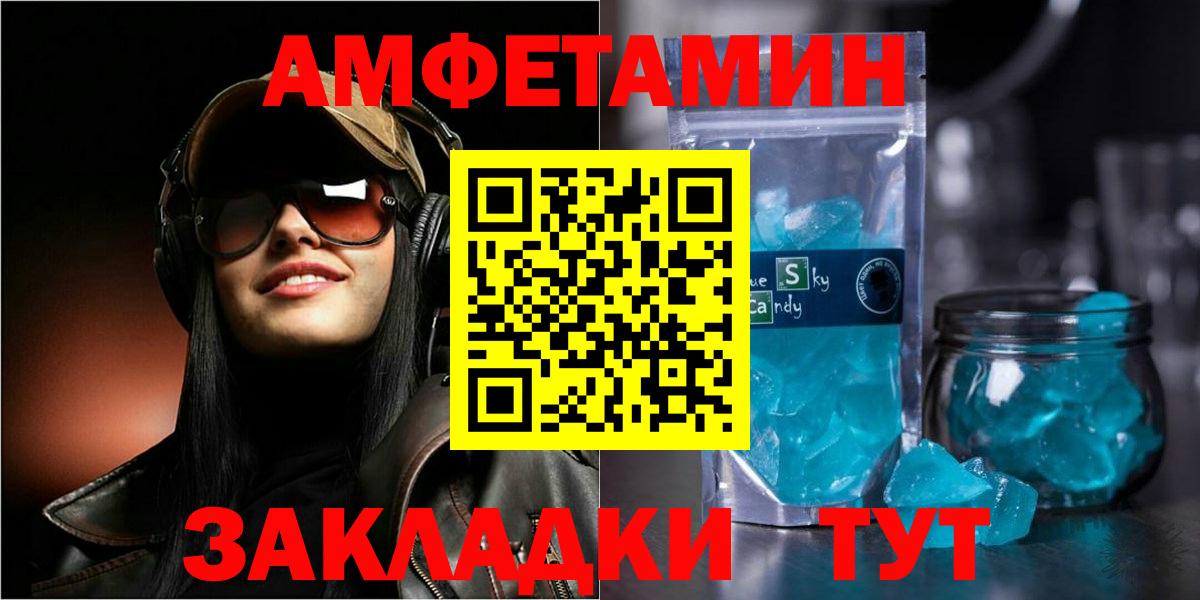 Amphetamine VHQ Ипатово