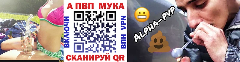 APVP Соль Ипатово
