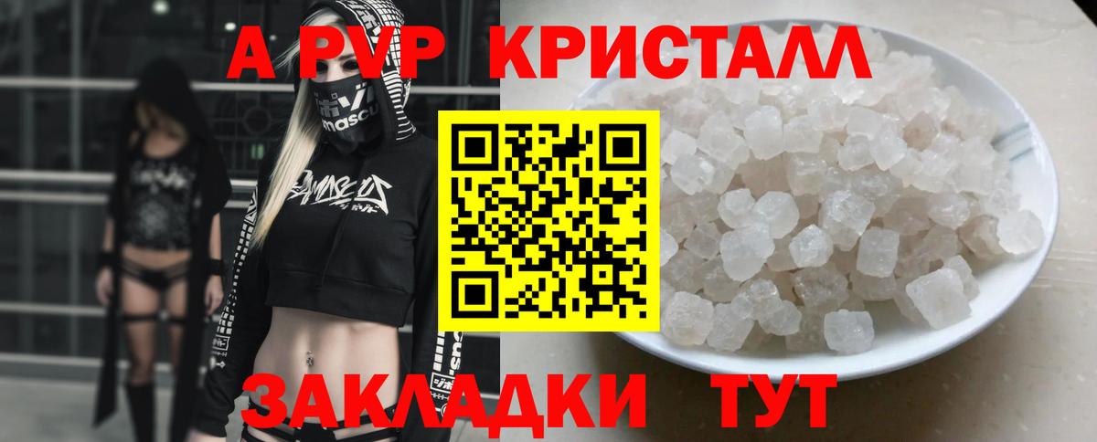 Alfa_PVP крисы CK  А ПВП  Ипатово 