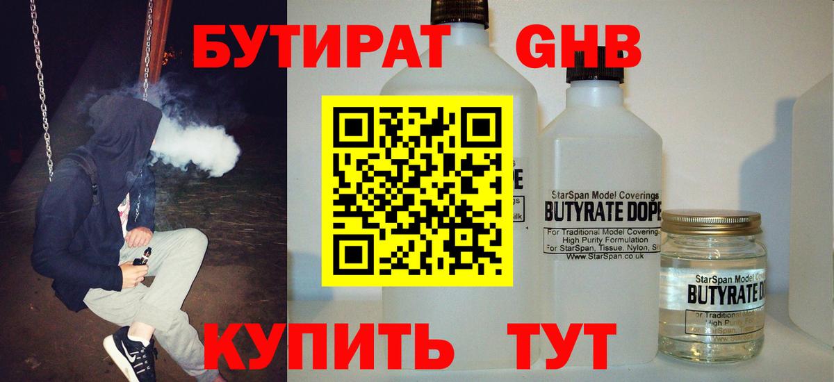 БУТИРАТ оксана  Вход с VPN  Ипатово 