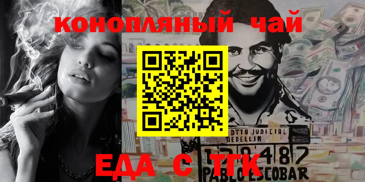Печенье с ТГК марихуана  Вход с VPN  Ипатово 