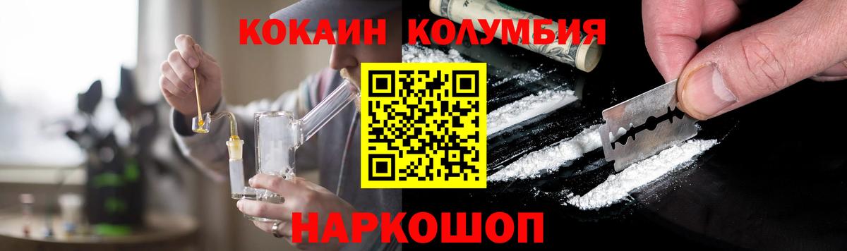 Кокаин Columbia  COCAIN Боливия  Ипатово  Вход с VPN 