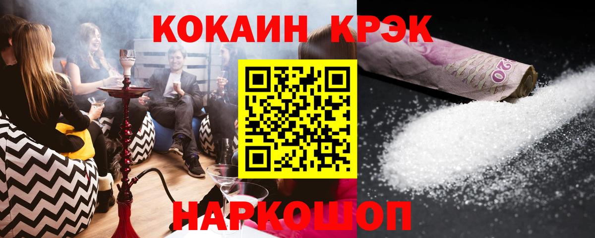 Кокаин Перу Ипатово