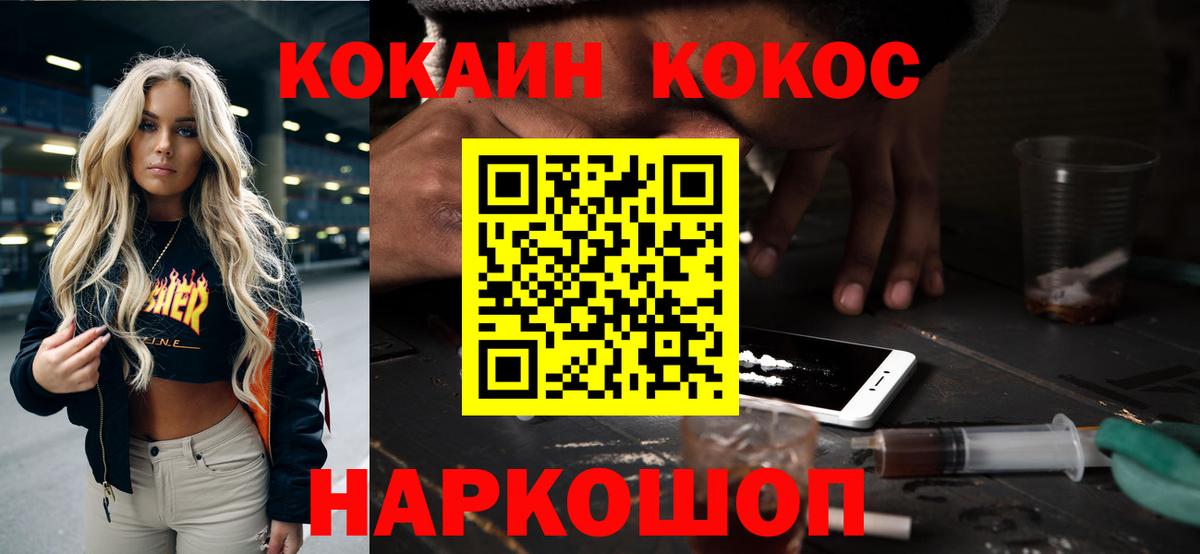 Cocaine Колумбийский  КОКАИН Fish Scale  Ипатово 