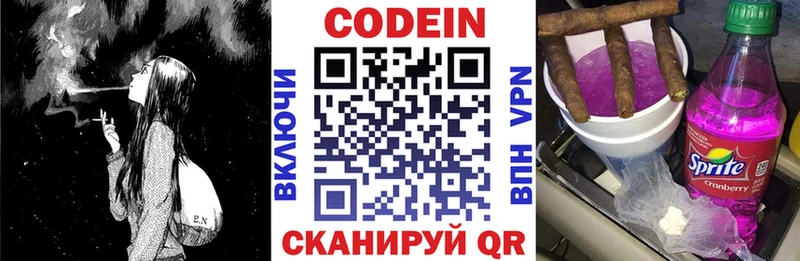 Кодеин напиток Lean (лин)  Ипатово 