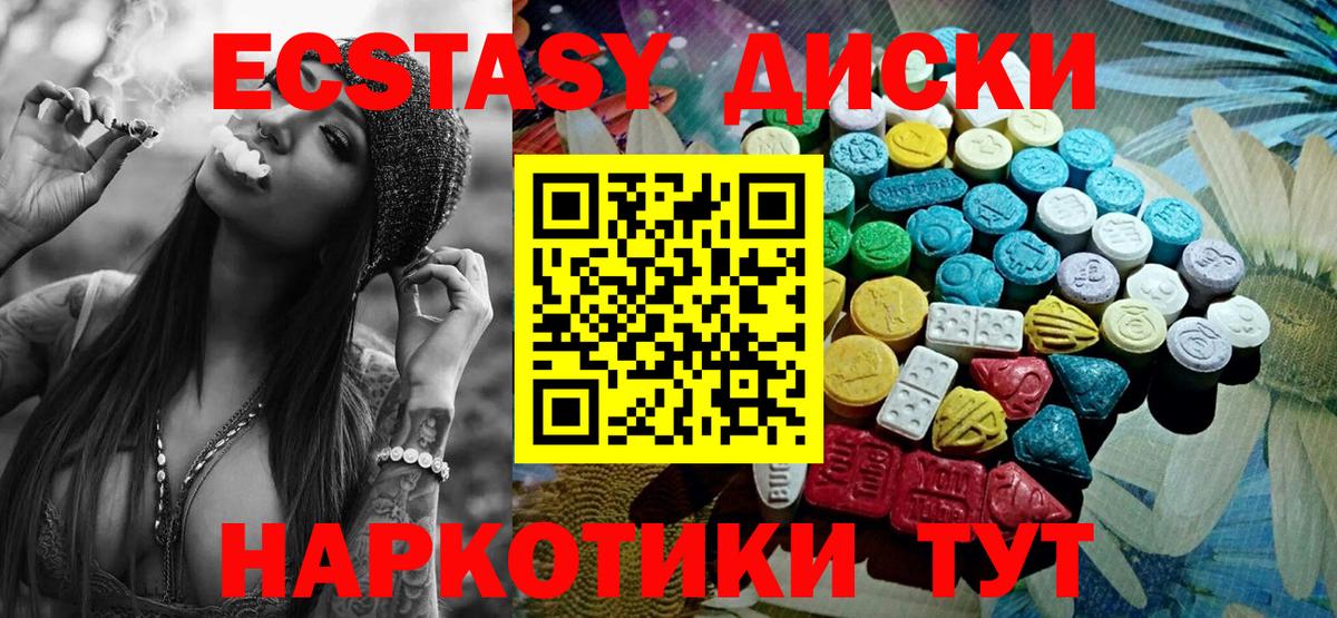 Экстази диски  ссылка на мегу ССЫЛКА  Экстази Philipp Plein  Ипатово  Вход с VPN 
