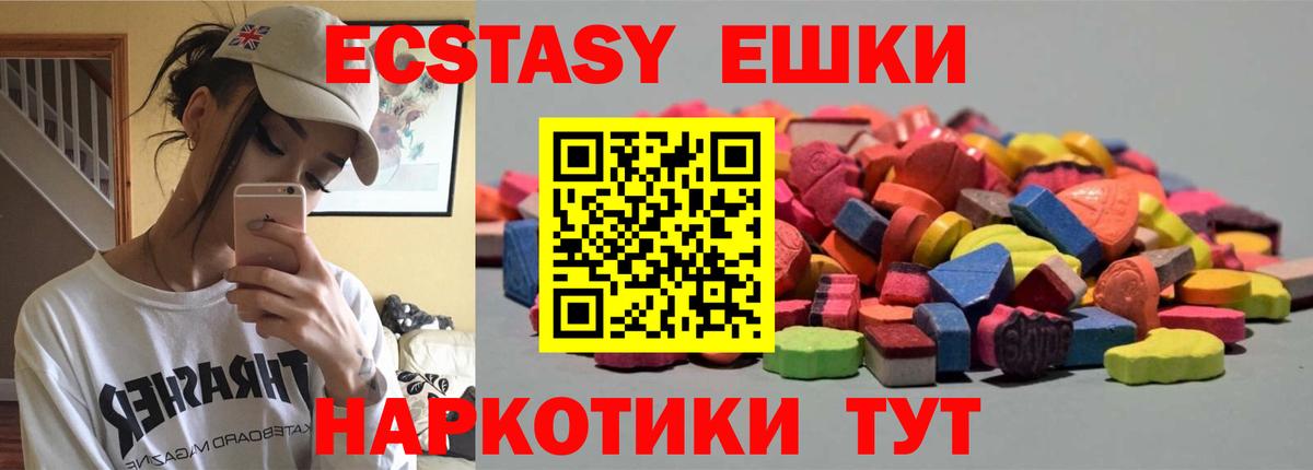 Ecstasy 280мг Ипатово