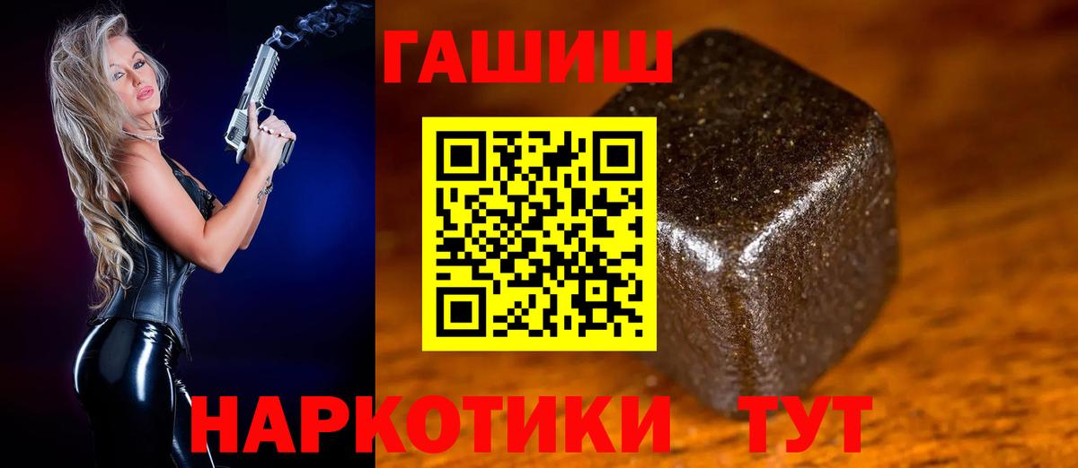 ГАШ Premium  Вход с VPN  ГАШ AMNESIA HAZE  Ипатово 