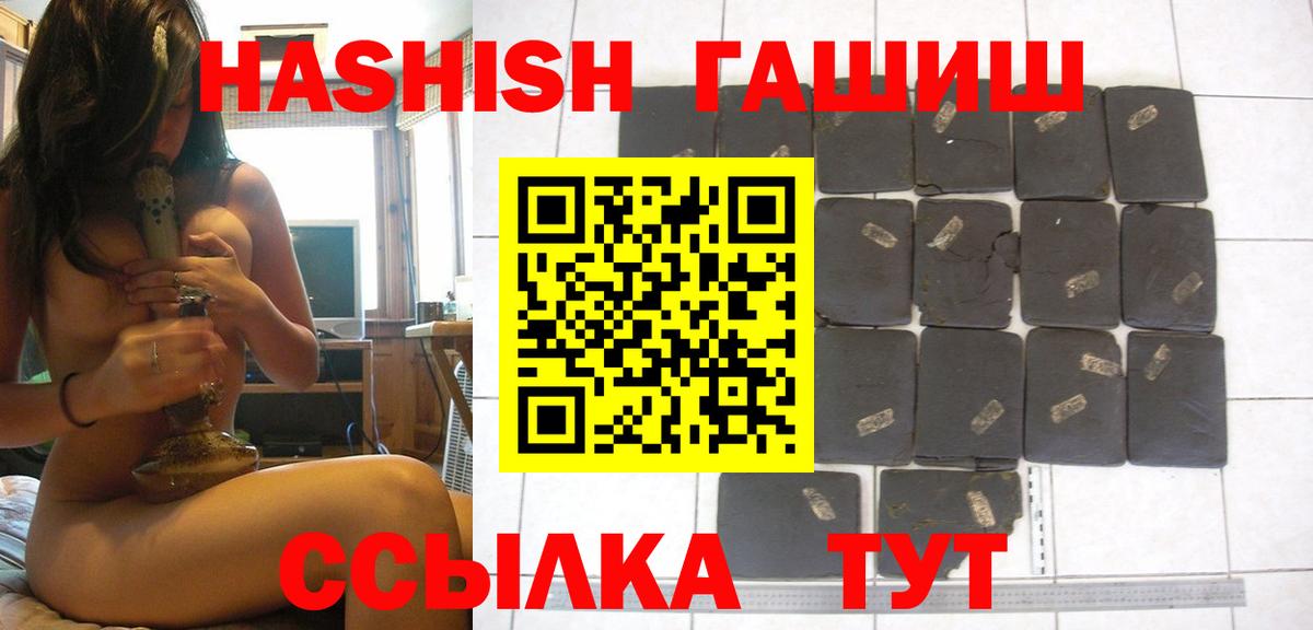 Гашиш хэш Ипатово