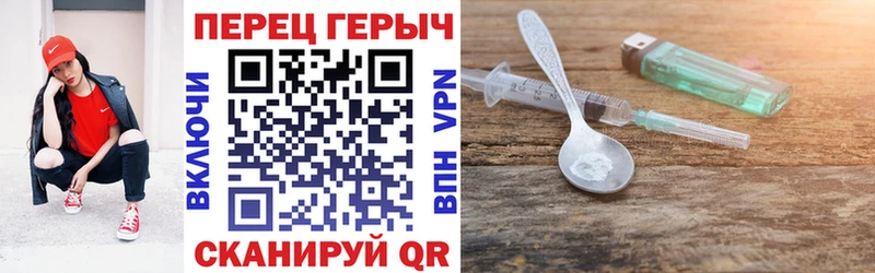 ГЕРОИН хмурый  Ипатово 
