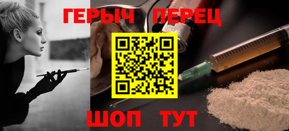 ГЕРОИН афганец  Вход с VPN  Героин  Ипатово 