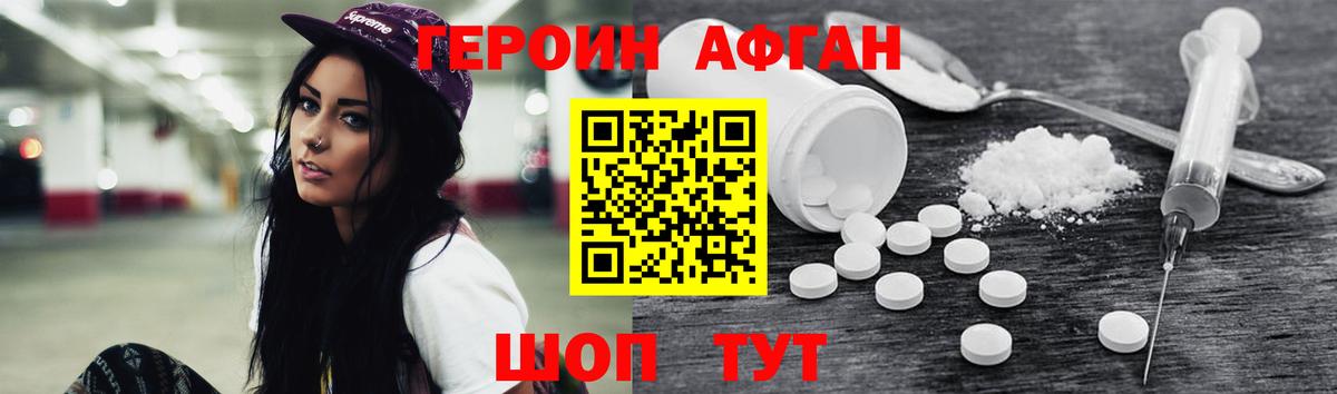 Героин герыч Ипатово