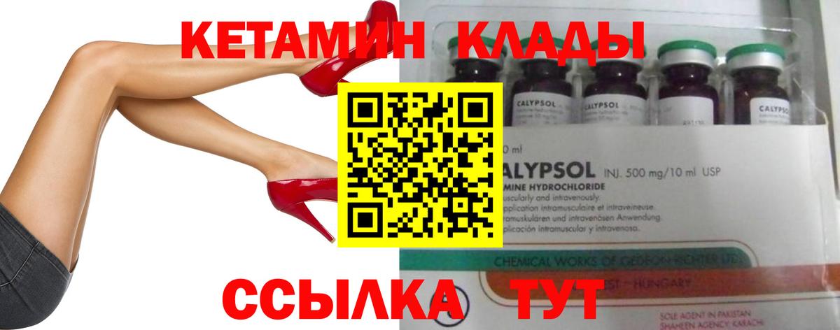 Ипатово  КЕТАМИН ketamine  Вход с VPN  КЕТАМИН ketamine 
