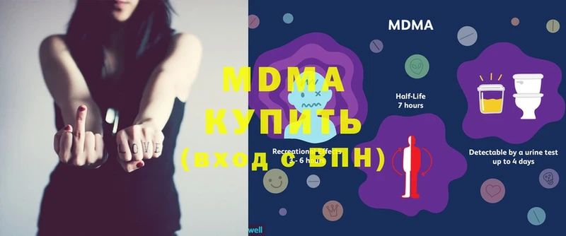 MDMA молли Ипатово