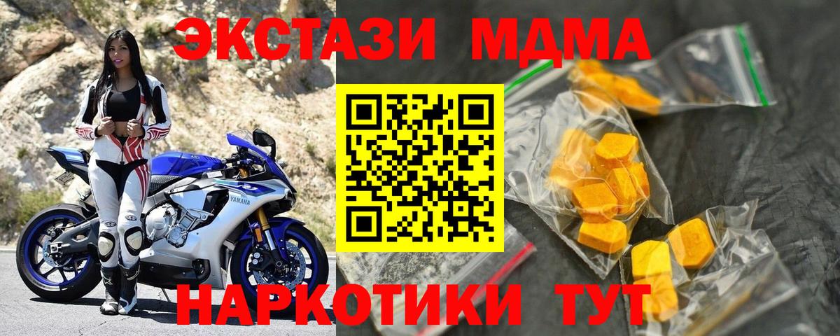МДМА кристаллы Ипатово