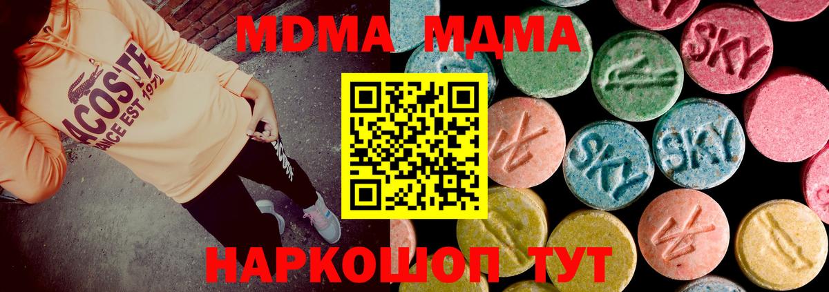 Ипатово  MDMA кристаллы  MDMA кристаллы  Вход с VPN 
