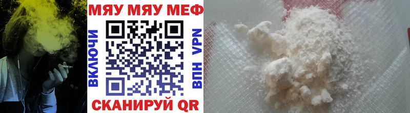 МЯУ-МЯУ VHQ  Ипатово 