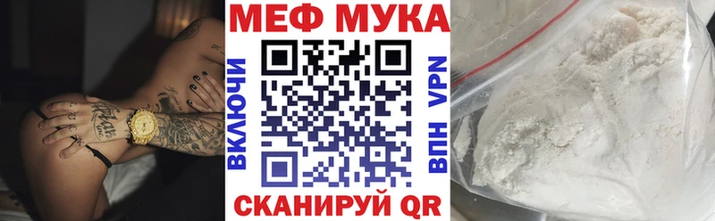 Мефедрон кристаллы Ипатово