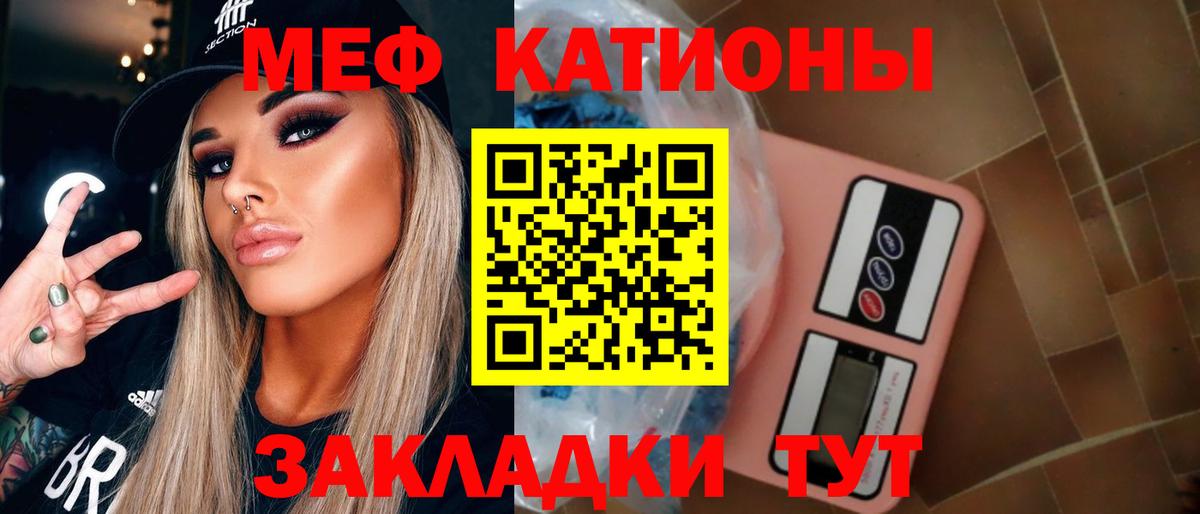 Мефедрон  Ипатово