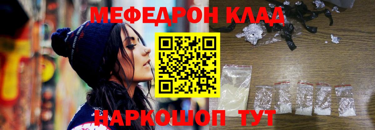 Меф кристаллы Ипатово