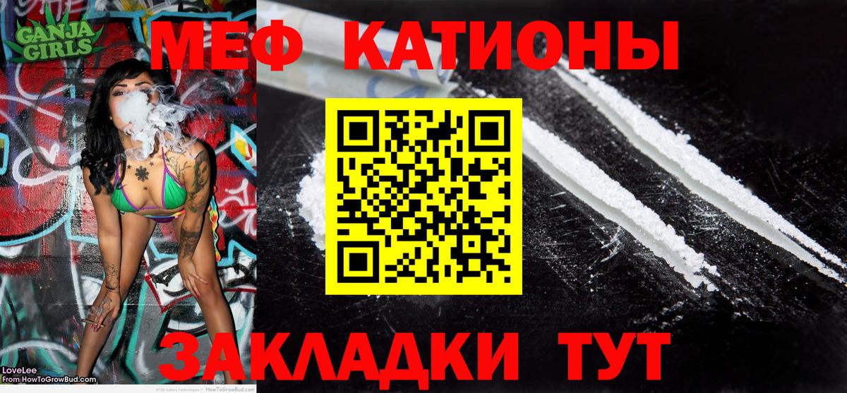 Мефедрон  Меф mephedrone  Ипатово  МЯУ-МЯУ 4 MMC 