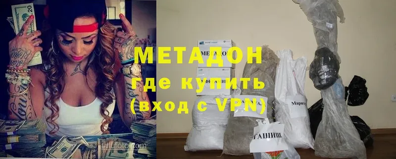 купить наркоту  kraken ONION  МЕТАДОН methadone  Ипатово 