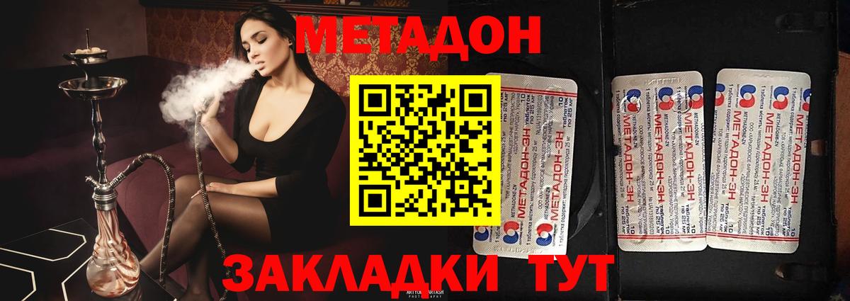 МЕТАДОН VHQ Ипатово