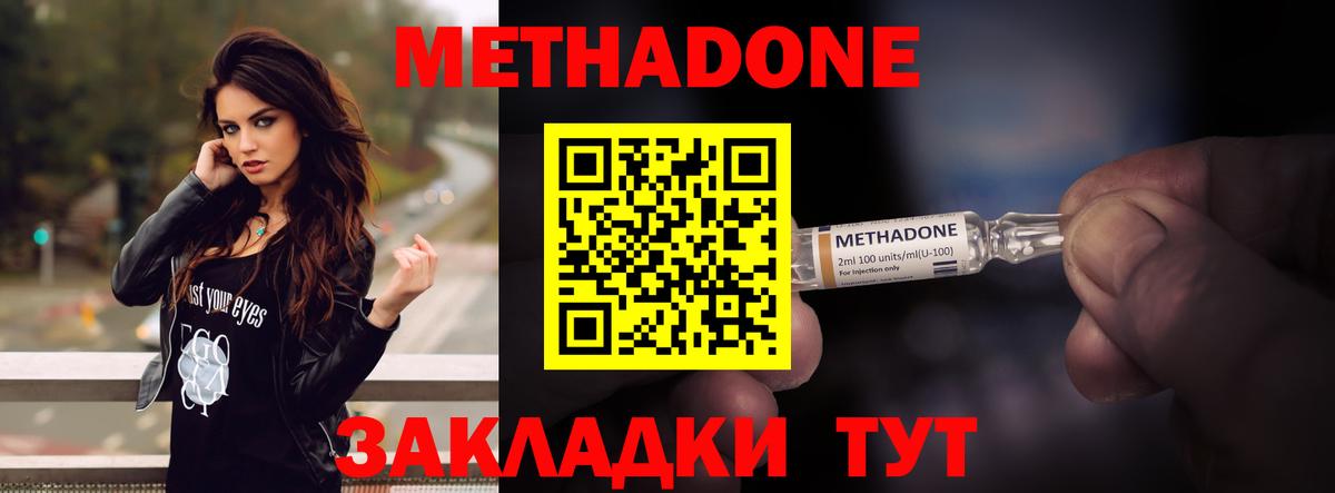 Ипатово  МЕТАДОН мёд  Метадон кристалл  МЕГА вход  сайты даркнета наркотические препараты  Вход с VPN 