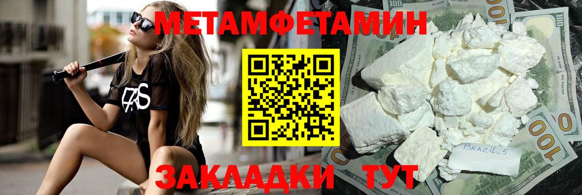Метамфетамин витя Ипатово
