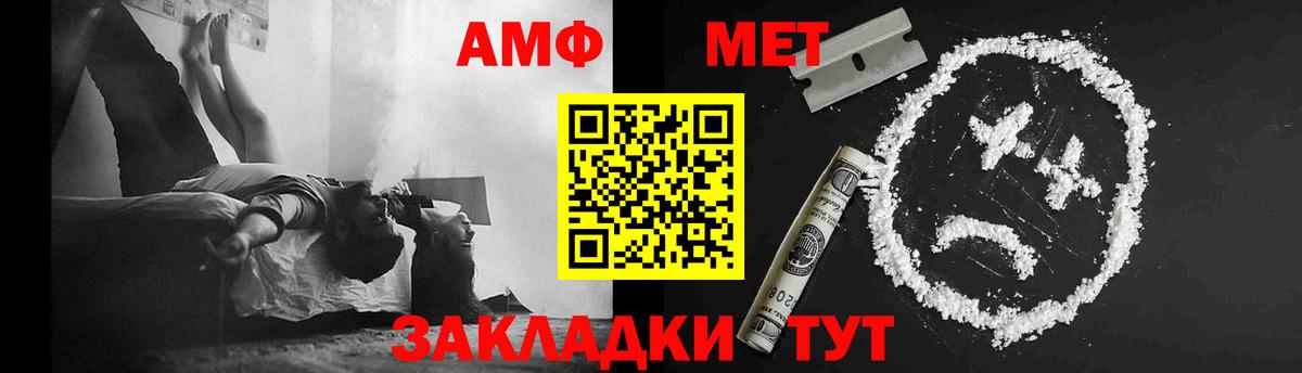 МЕТАМФЕТАМИН мет Ипатово