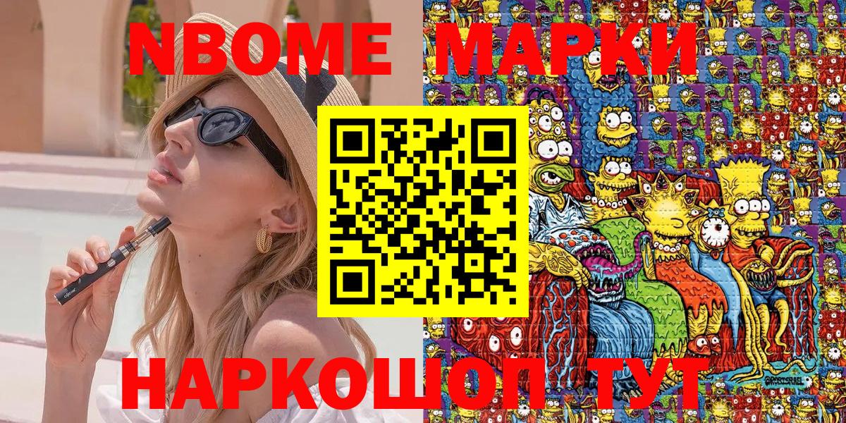 Наркотические марки 1,5мг  Вход с VPN  Ипатово 