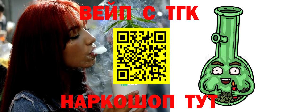 ГАШ  Бошки Шишки  МЕТ  Меф МЯУ МЯУ кристаллы  Меф МЯУ МЯУ кристаллы  Ипатово  A-PVP СК кристаллы  COCAIN  Кодеин  Вейп ТГК 