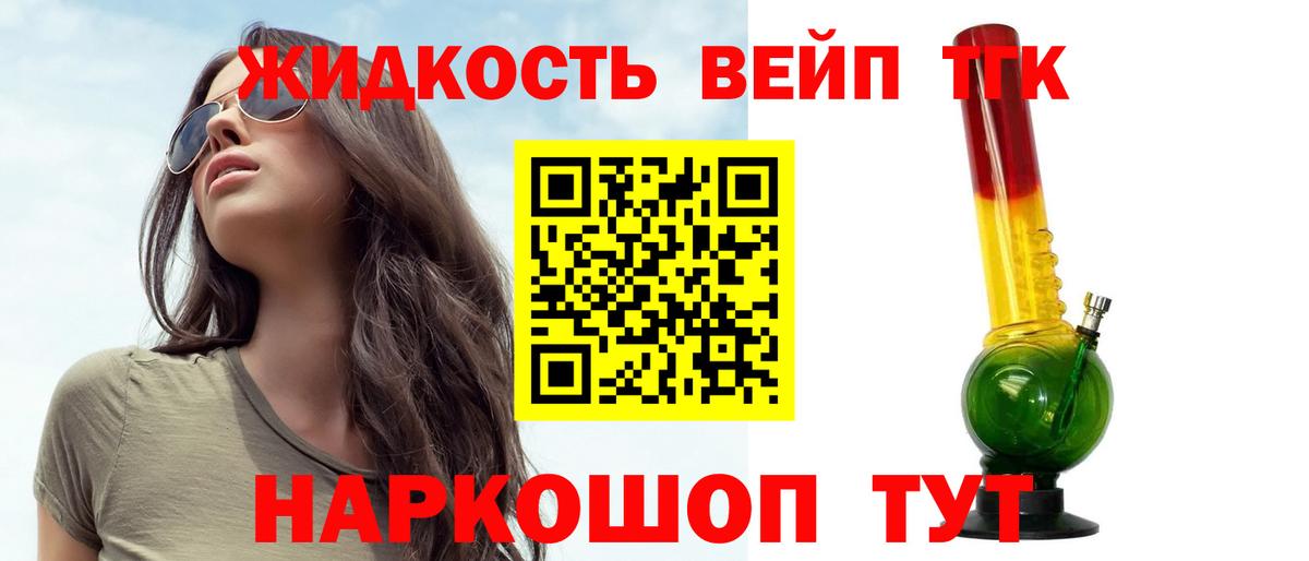 Дистиллят ТГК Wax  hydra tor  Ипатово 