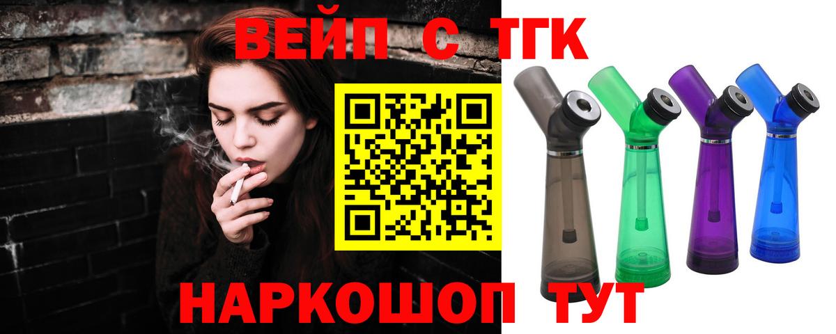 Ипатово  ТГК жижа  Вход с VPN 