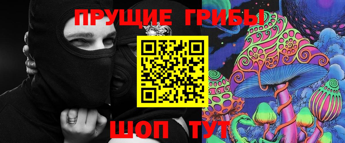 Псилоцибиновые грибы мухоморы Ипатово